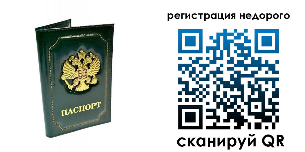 временная регистрация госуслуги в Ноябрьске