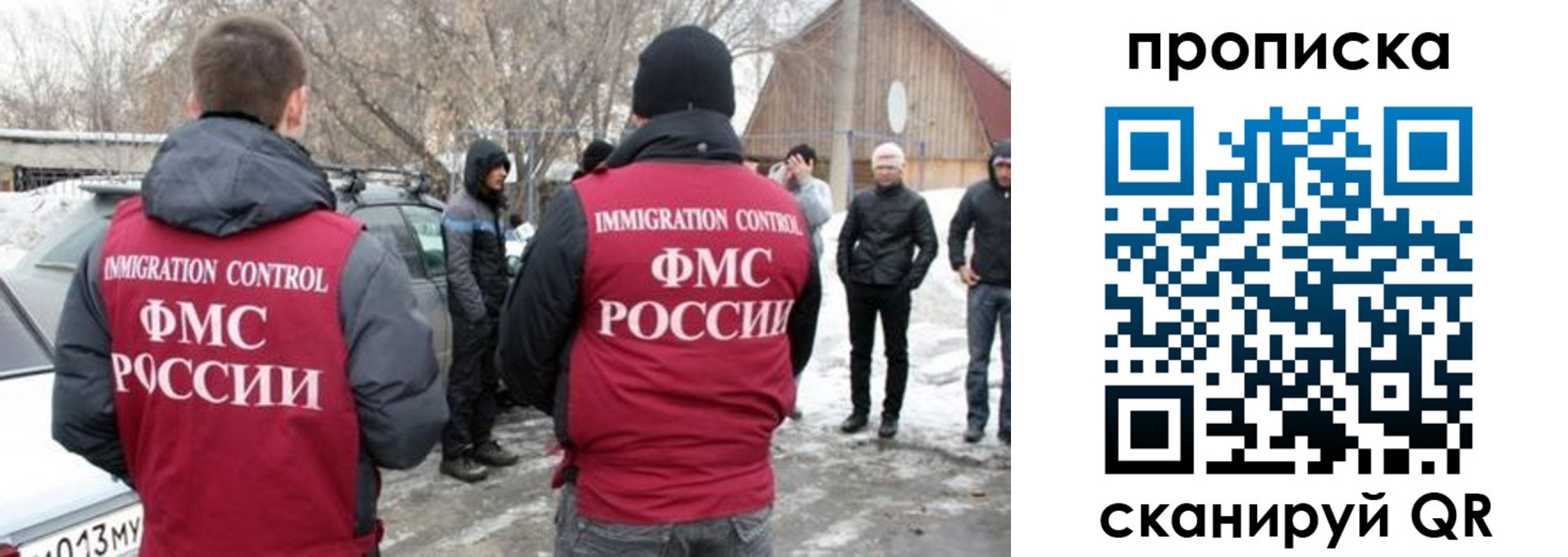 где прописаться в Ноябрьске