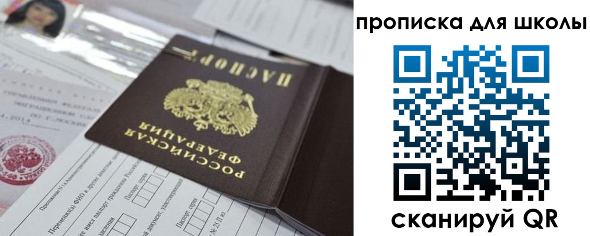 прописка от собственника в Ноябрьске